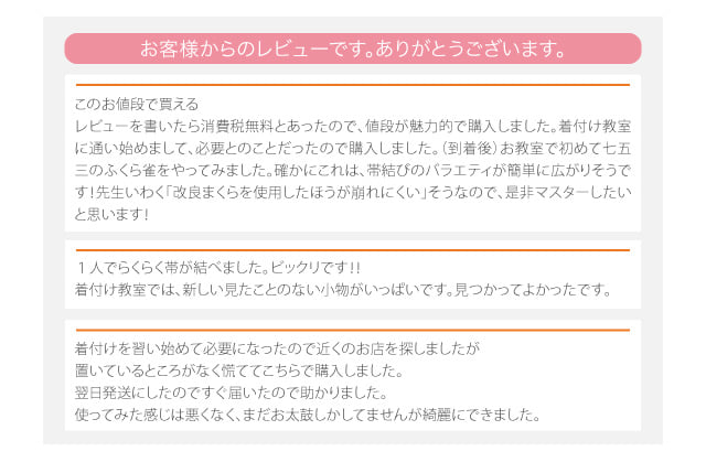 [あづま姿] 下割姿 改良枕