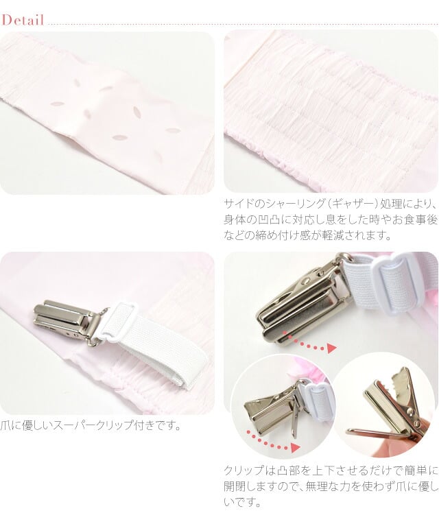 [あづま姿] 伊達締め スーパークリップ付 並尺