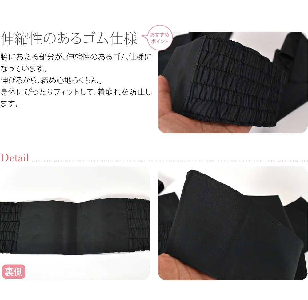 [あづま姿] 伊達締め 黒 並尺