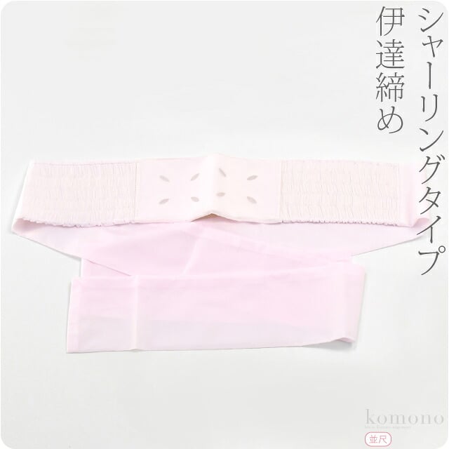 [あづま姿] 教材用 伊達締め 並尺