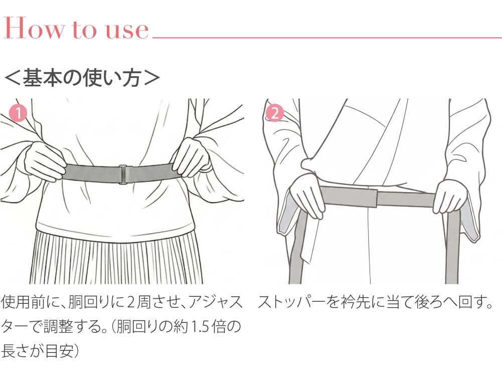 [コーリン] 腰紐 並尺