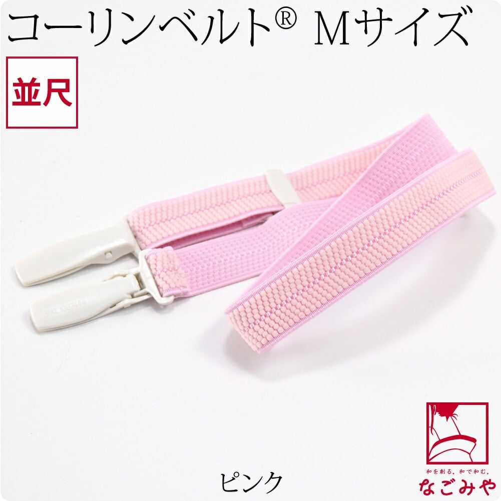 [コーリン] コーリンベルト エコノミー 並尺