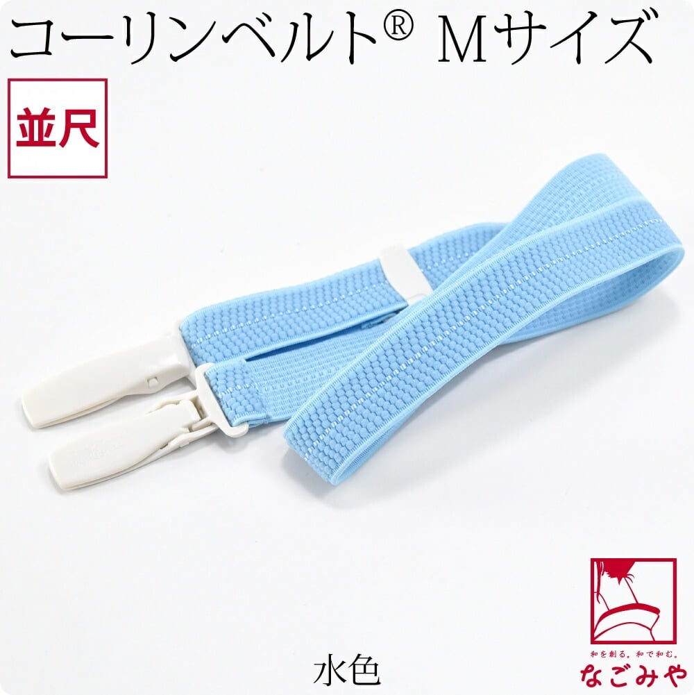 [コーリン] コーリンベルト エコノミー 並尺
