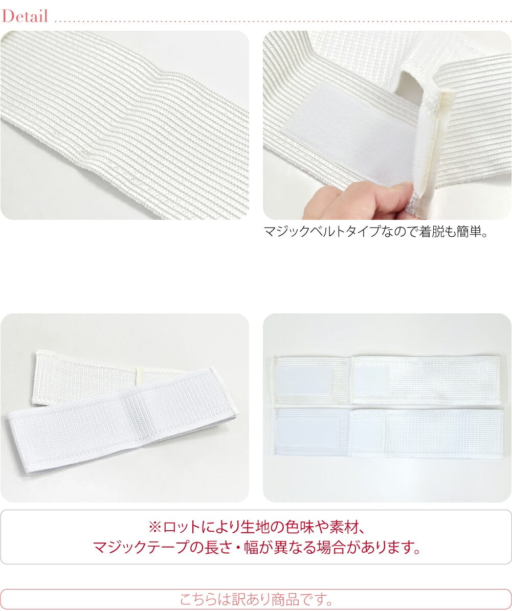 訳あり メッシュ マジックベルト 並尺