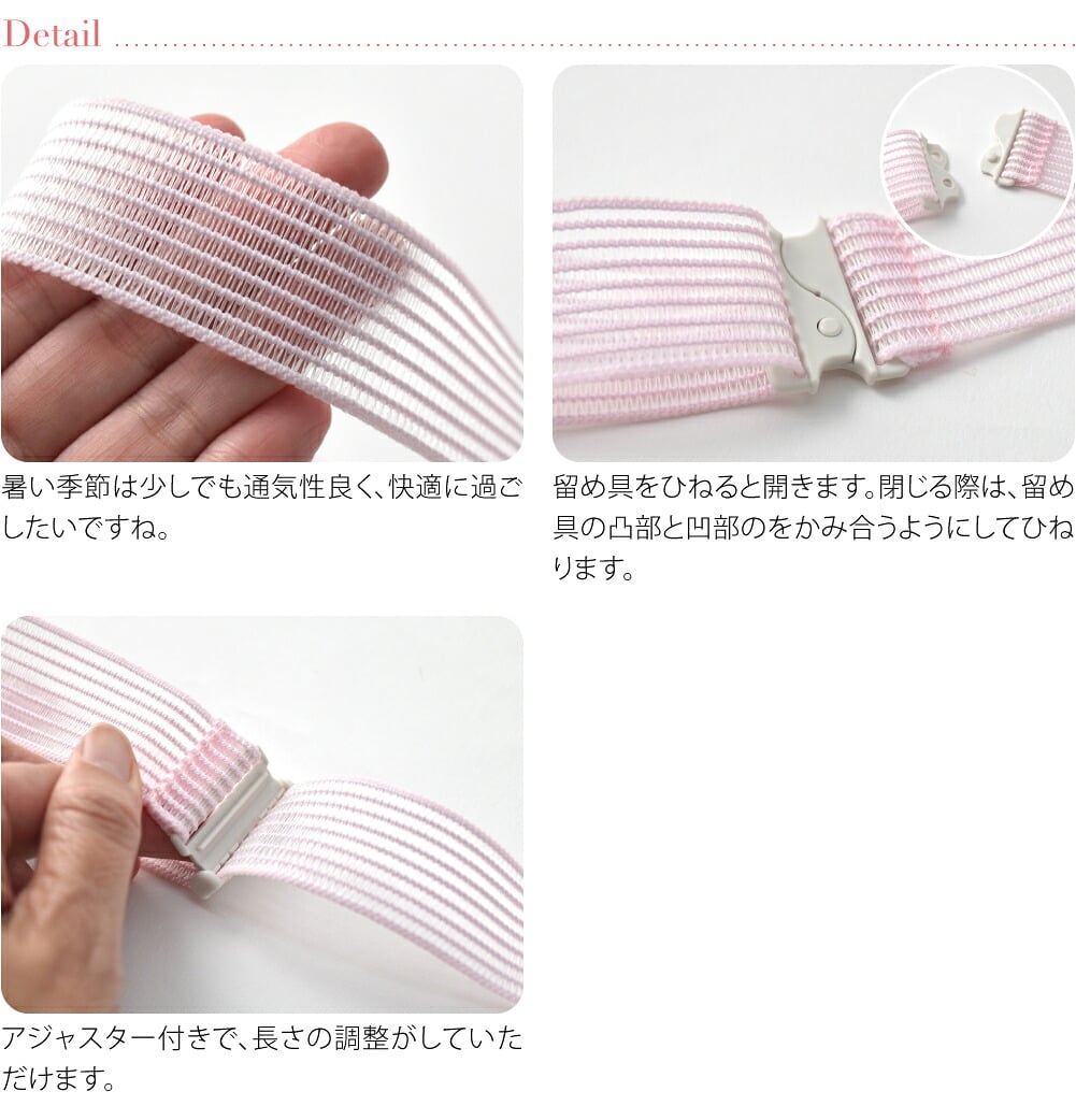 [コーリン] メッシュ腰紐 並尺