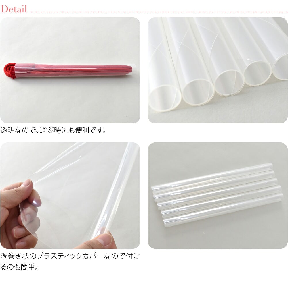 帯締め カバー 5本組