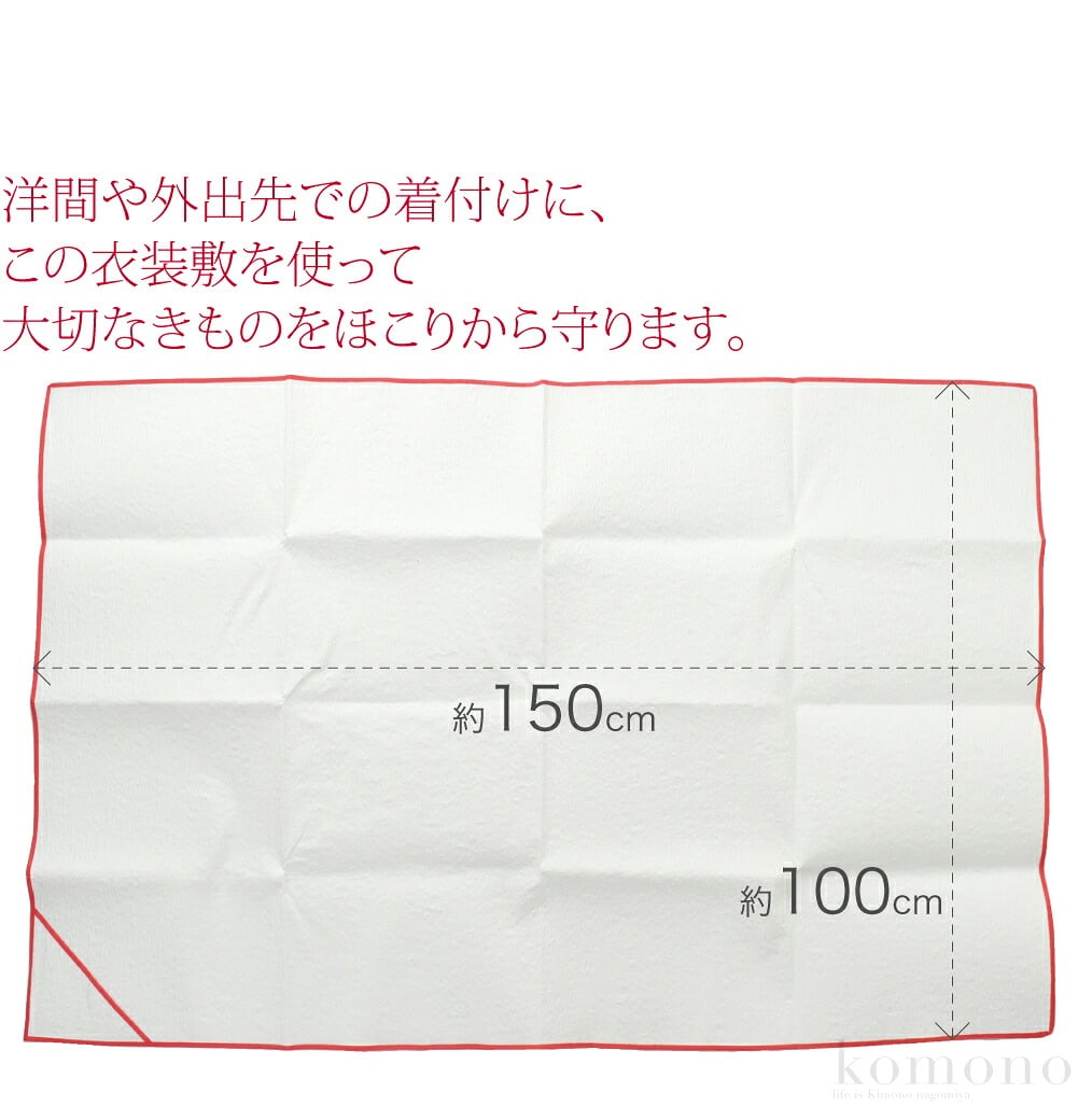 [あづま姿] 衣裳敷き 竹
