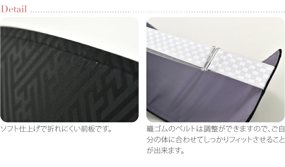 [あづま姿] 前板 ポリ芯黒 ベルト付