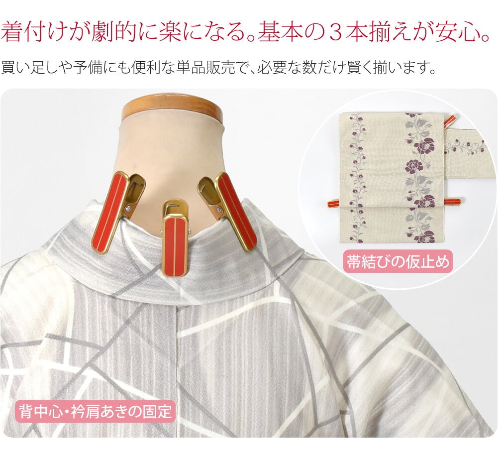 [あづま姿] ハンディクリップ 大1個