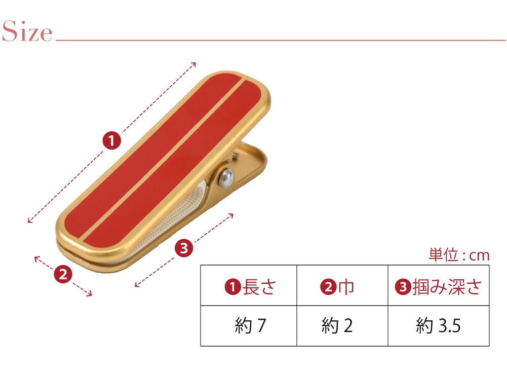 [あづま姿] ハンディクリップ 大1個
