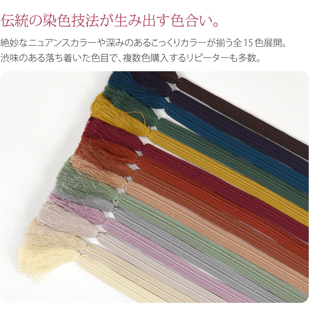 [翠嵐工房] 柿渋染め 正絹 帯締め 長尺