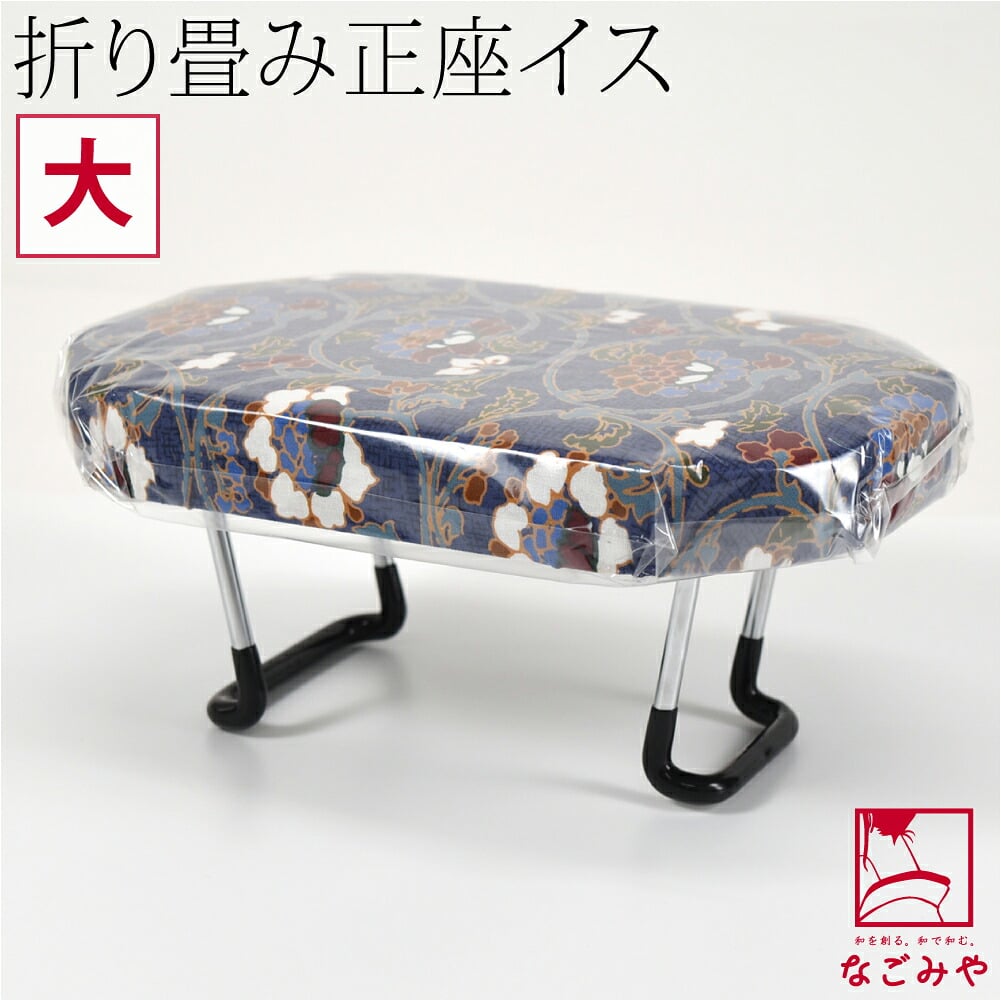 [あづま姿] らくらく椅子