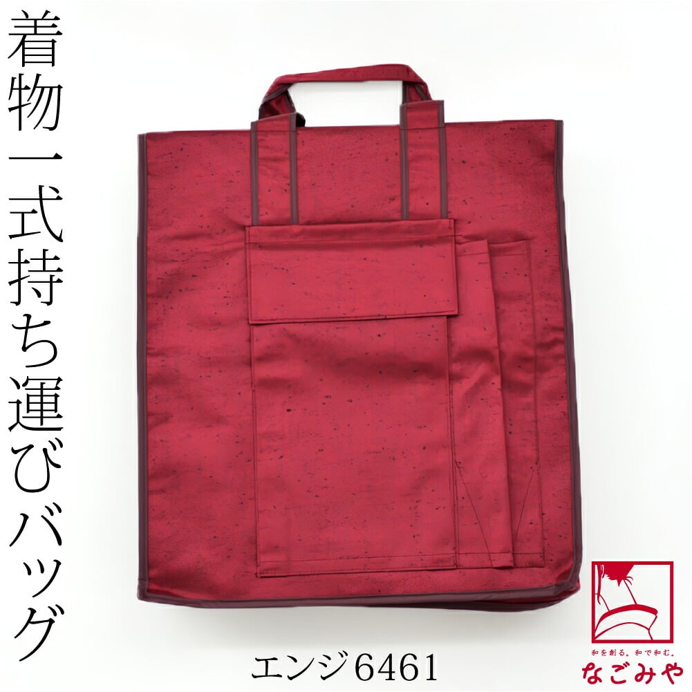 [あづま姿] 和装バッグ つむぎ織り 角有り