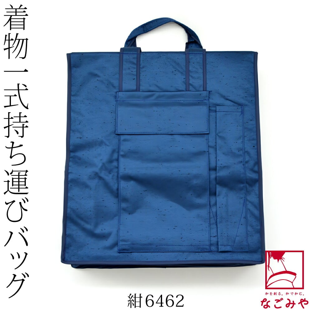 [あづま姿] 和装バッグ つむぎ織り 角有り