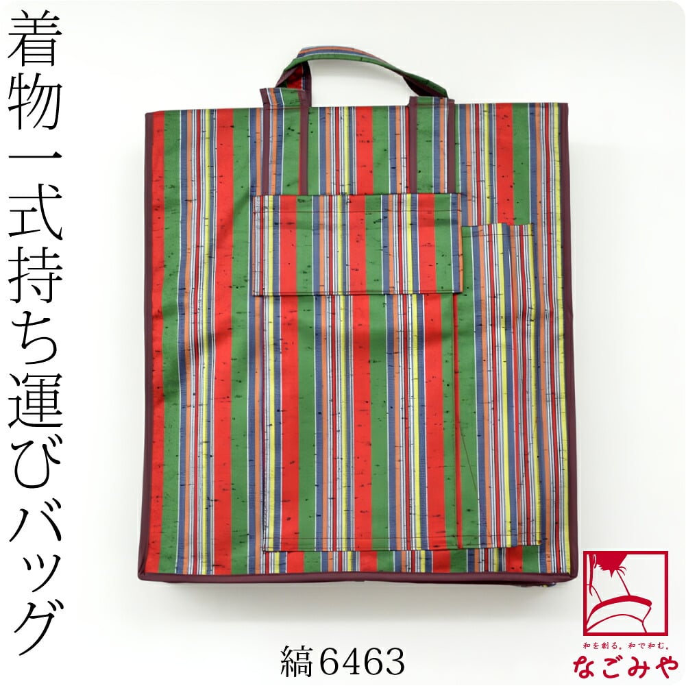 [あづま姿] 和装バッグ つむぎ織り 角有り