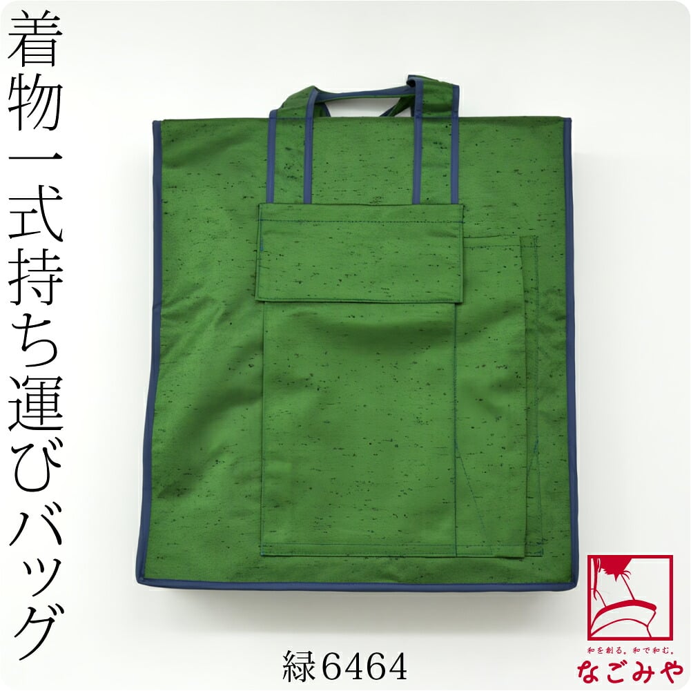 [あづま姿] 和装バッグ つむぎ織り 角有り