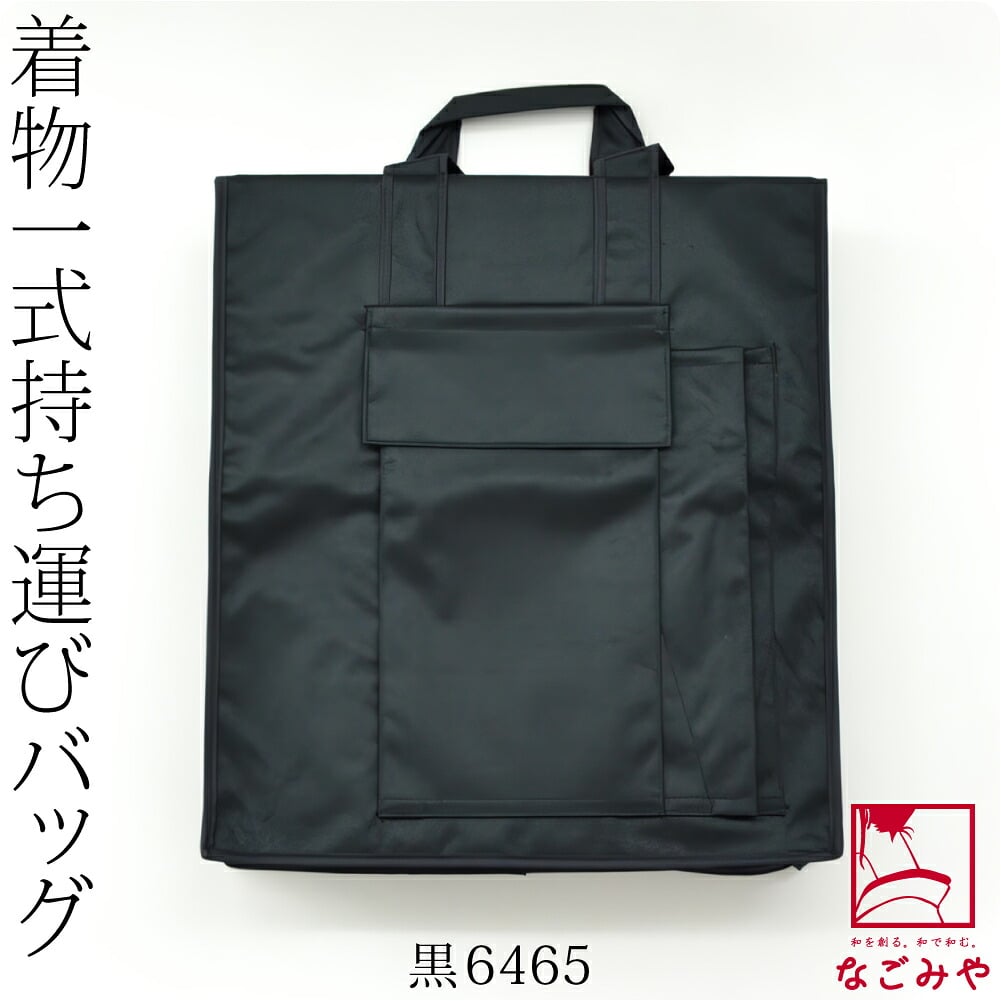 [あづま姿] 和装バッグ つむぎ織り 角有り