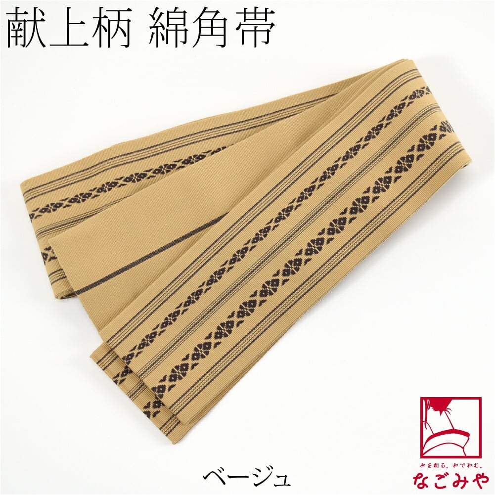 献上柄 綿角帯