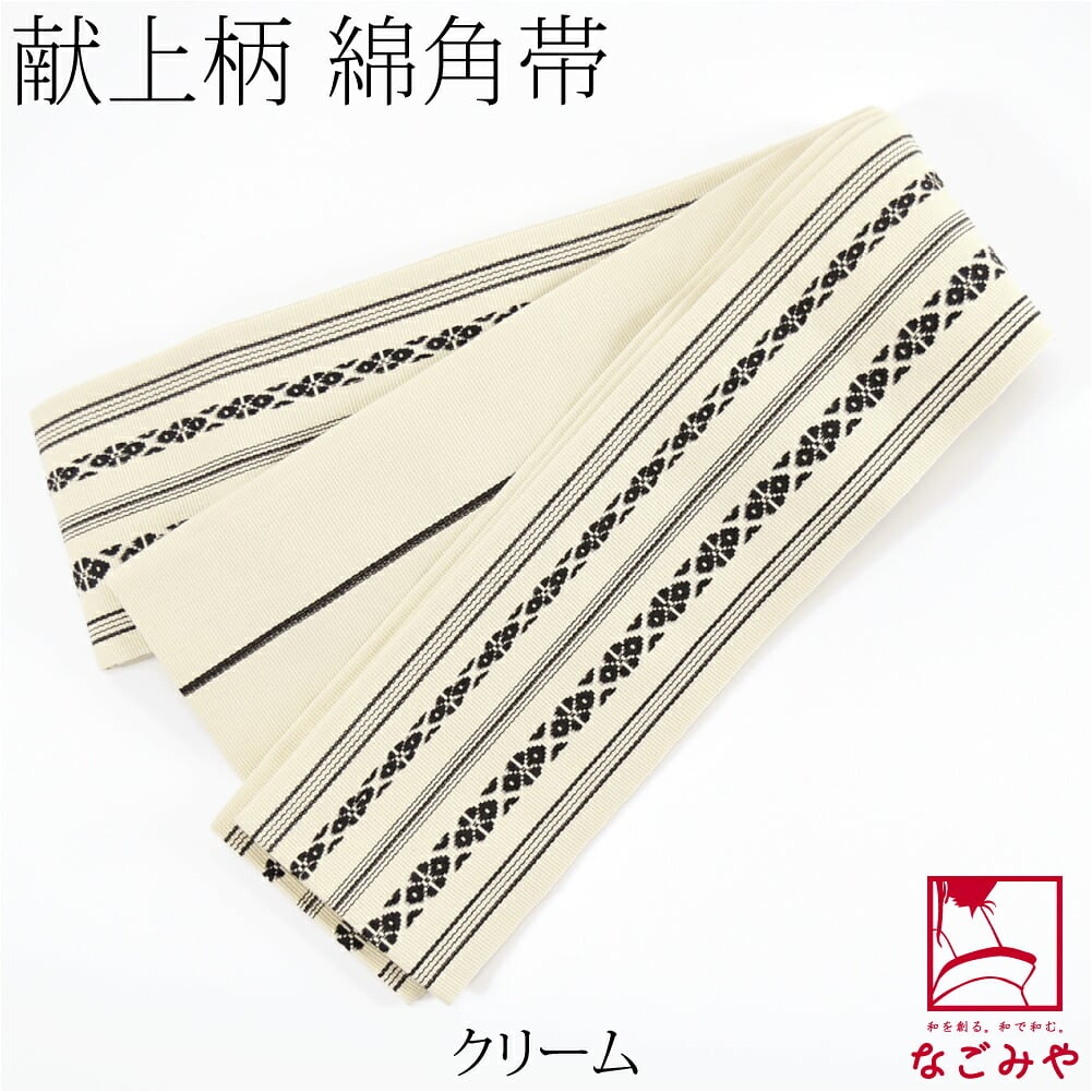 献上柄 綿角帯