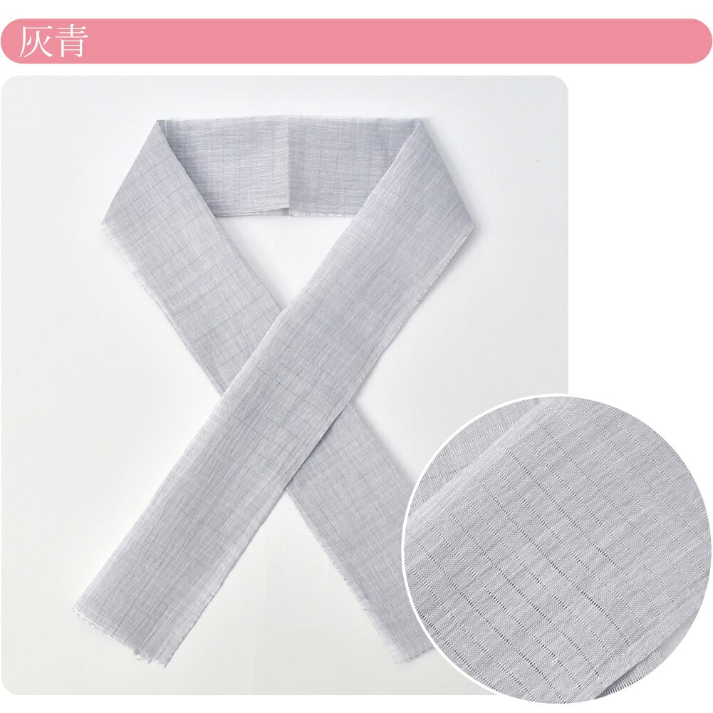 小千谷縮 本麻 色半衿