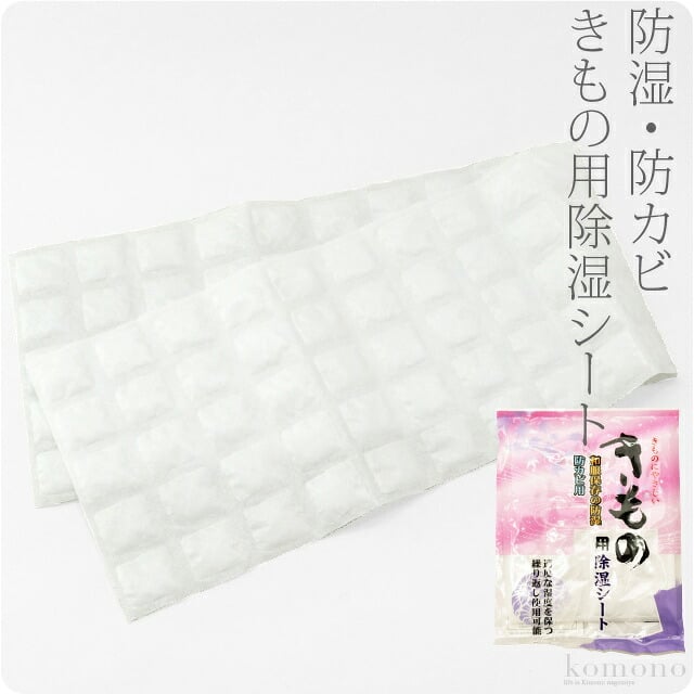 きもの用 除湿シート 1P