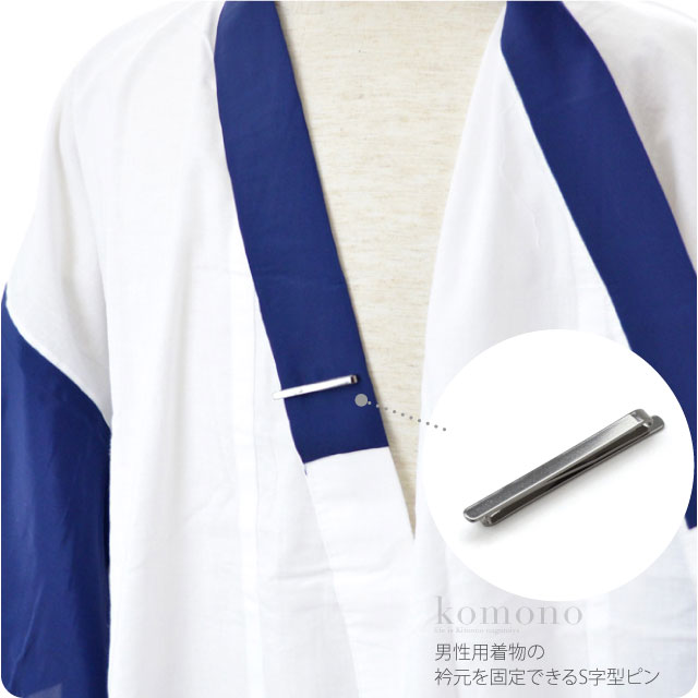 [あづま姿] 合わせ止め