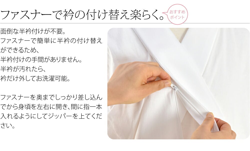 [ローズカラー] バチ衿 塩瀬 替え衿 き楽っく 対応