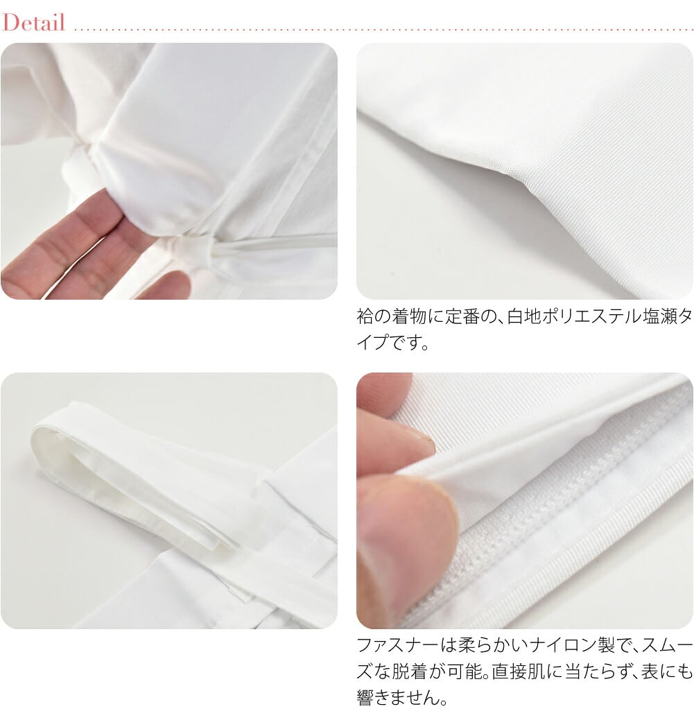 [ローズカラー] バチ衿 塩瀬 替え衿 き楽っく 対応