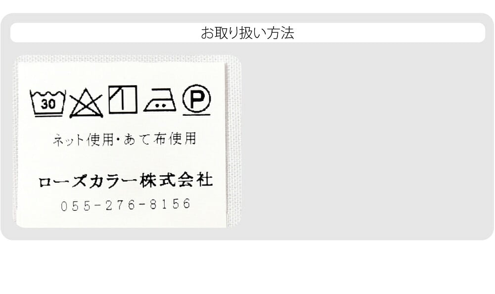 [ローズカラー] バチ衿 塩瀬 替え衿 き楽っく 対応