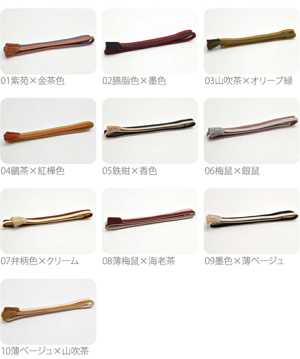 [翠嵐工房] 正絹 帯締め 京冠 昼夜 リバーシブル 渋め 並尺
