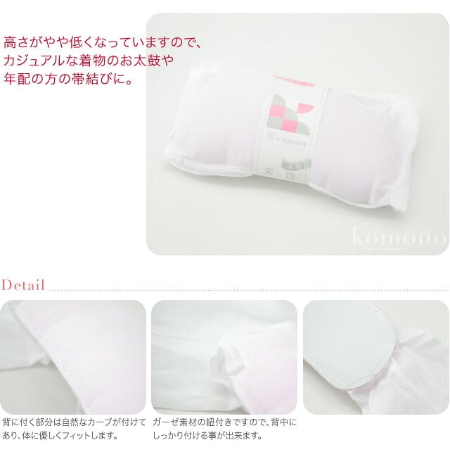 [あづま姿] 帯枕 木毛 ガーゼ 小
