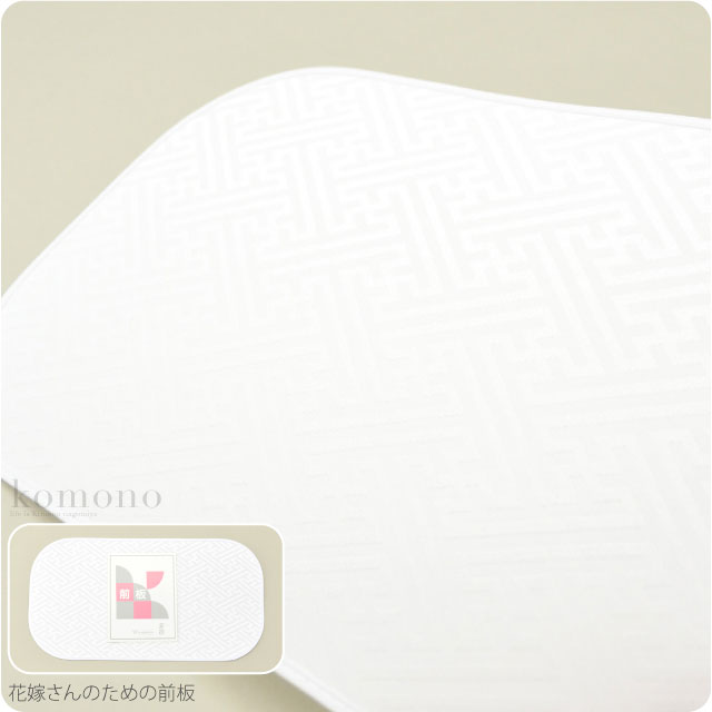 [あづま姿] 前板 花嫁白