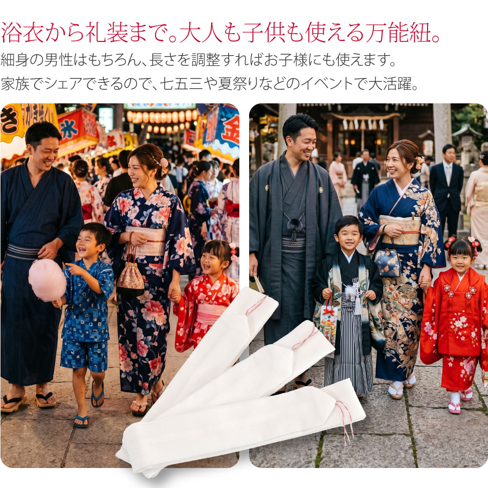 綿モスリン 腰紐 3本組