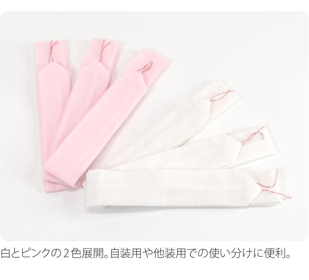 綿モスリン 腰紐 3本組