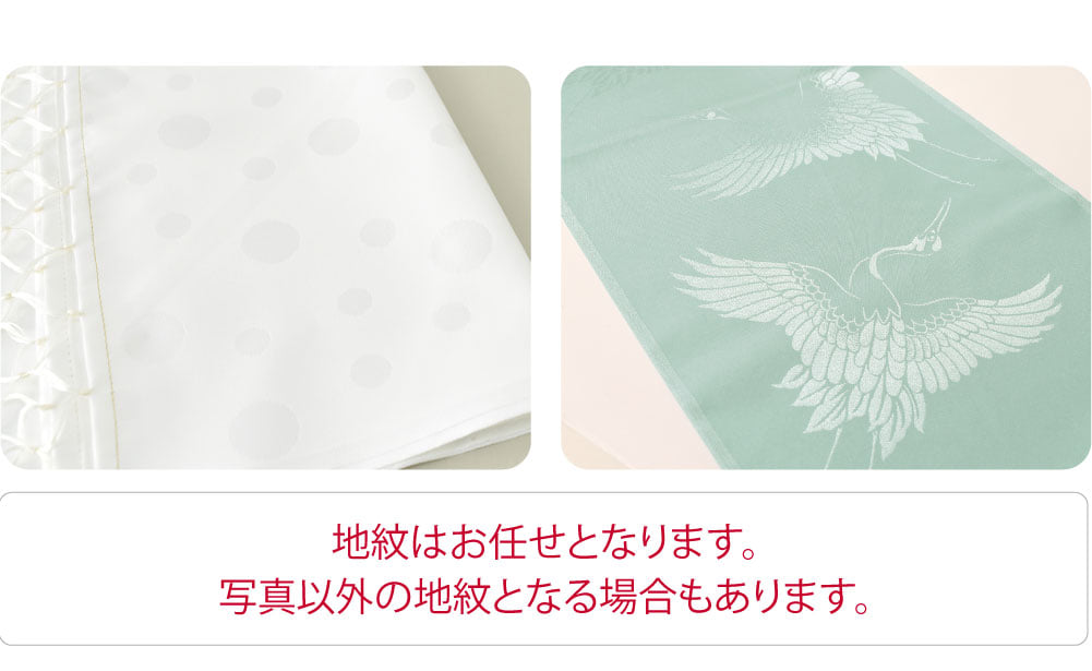 化繊 しごき 地紋お任せ