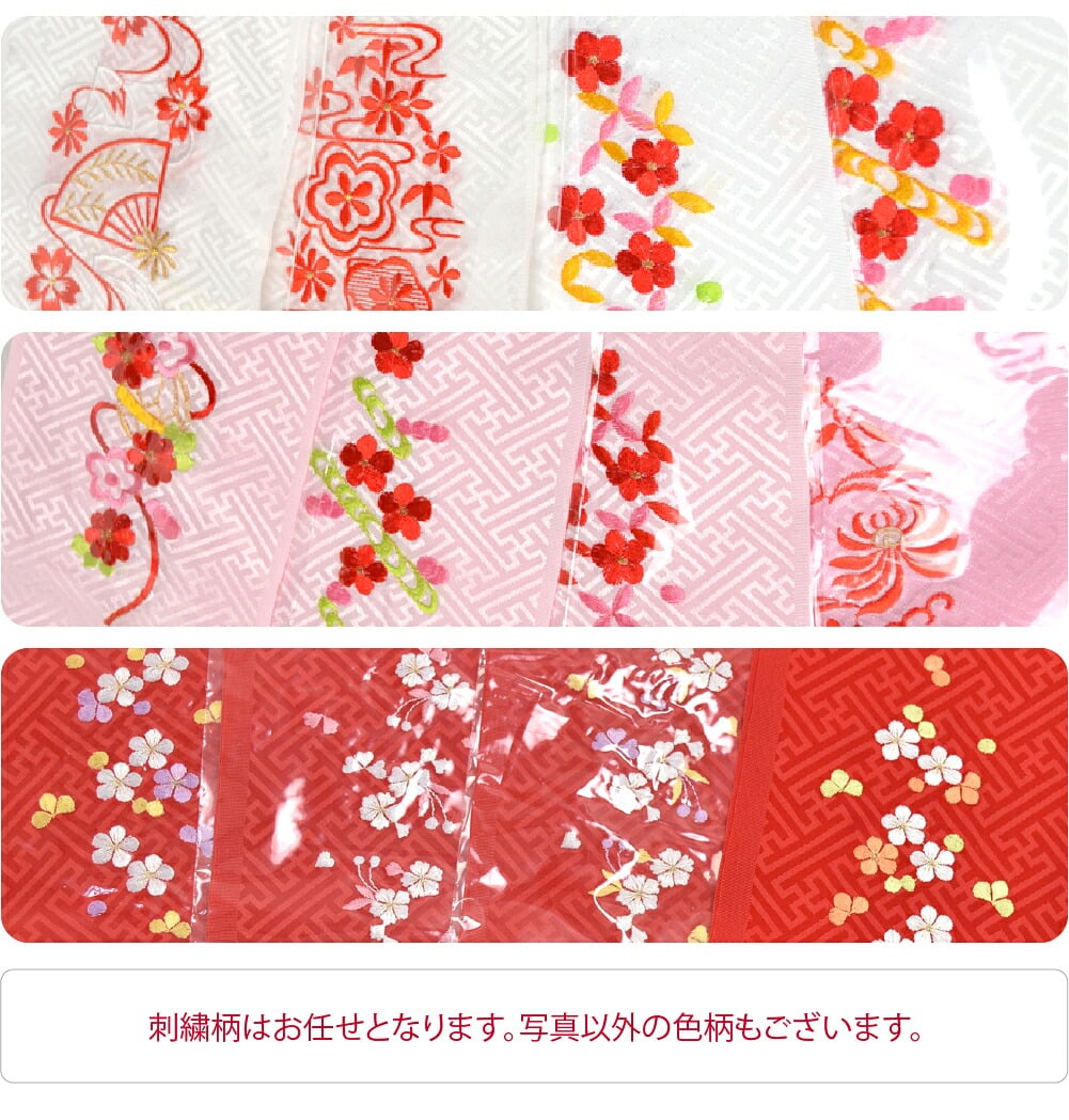 子供用 ポリエステル 刺繍半衿 柄お任せ