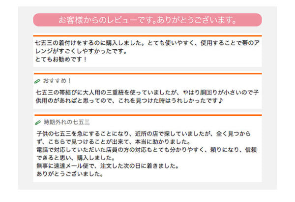 [あづま姿] 子供用 三重仮紐