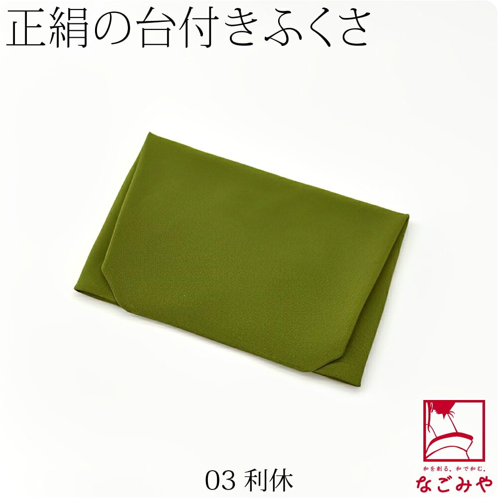 正絹 ちりめん 台付き 袱紗 東雲 箱入