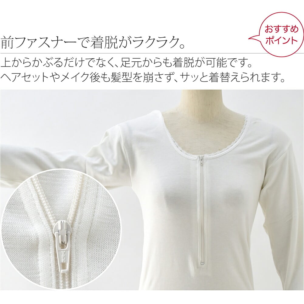 [あづま姿] あったかLINE 着物スリップ レース付