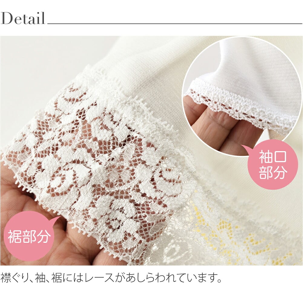 [あづま姿] あったかLINE 着物スリップ レース付