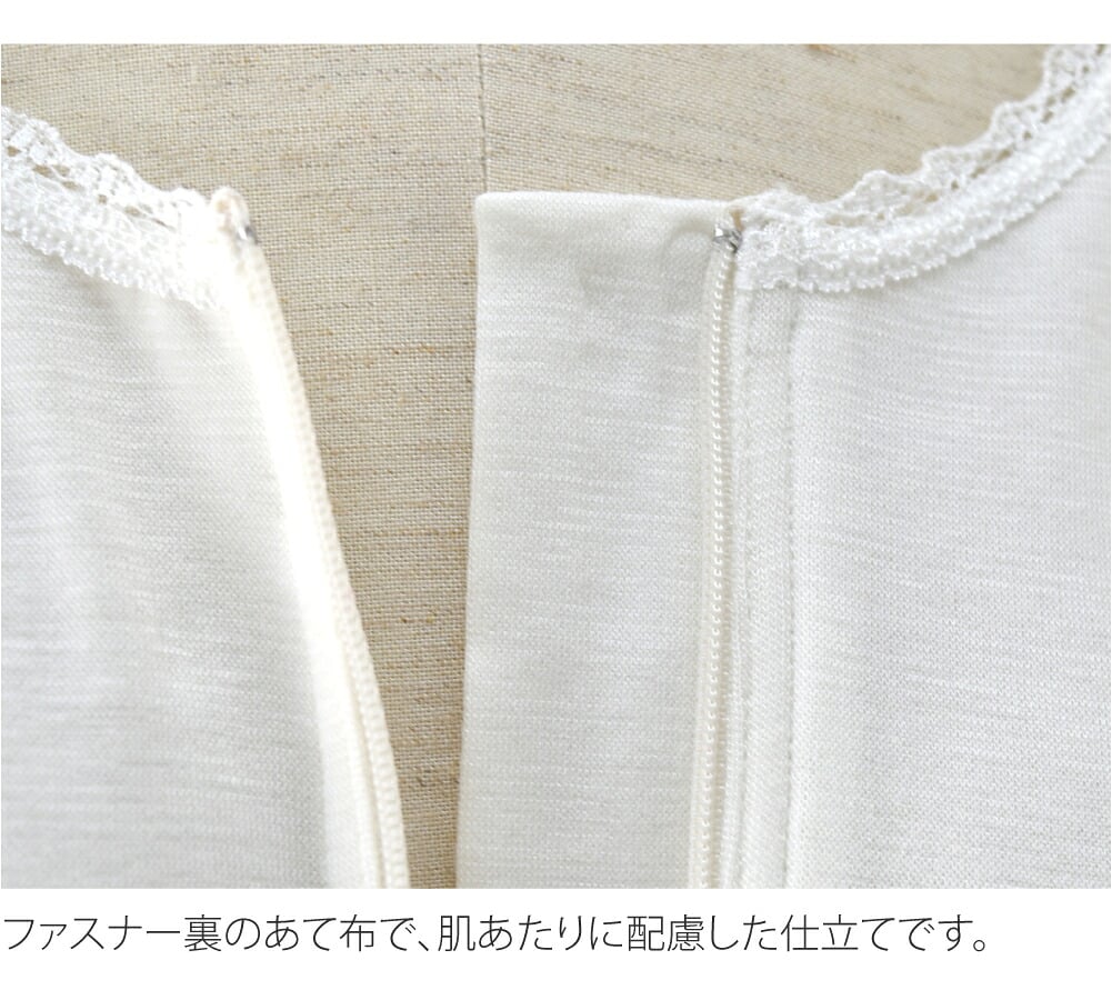 [あづま姿] あったかLINE 着物スリップ レース付