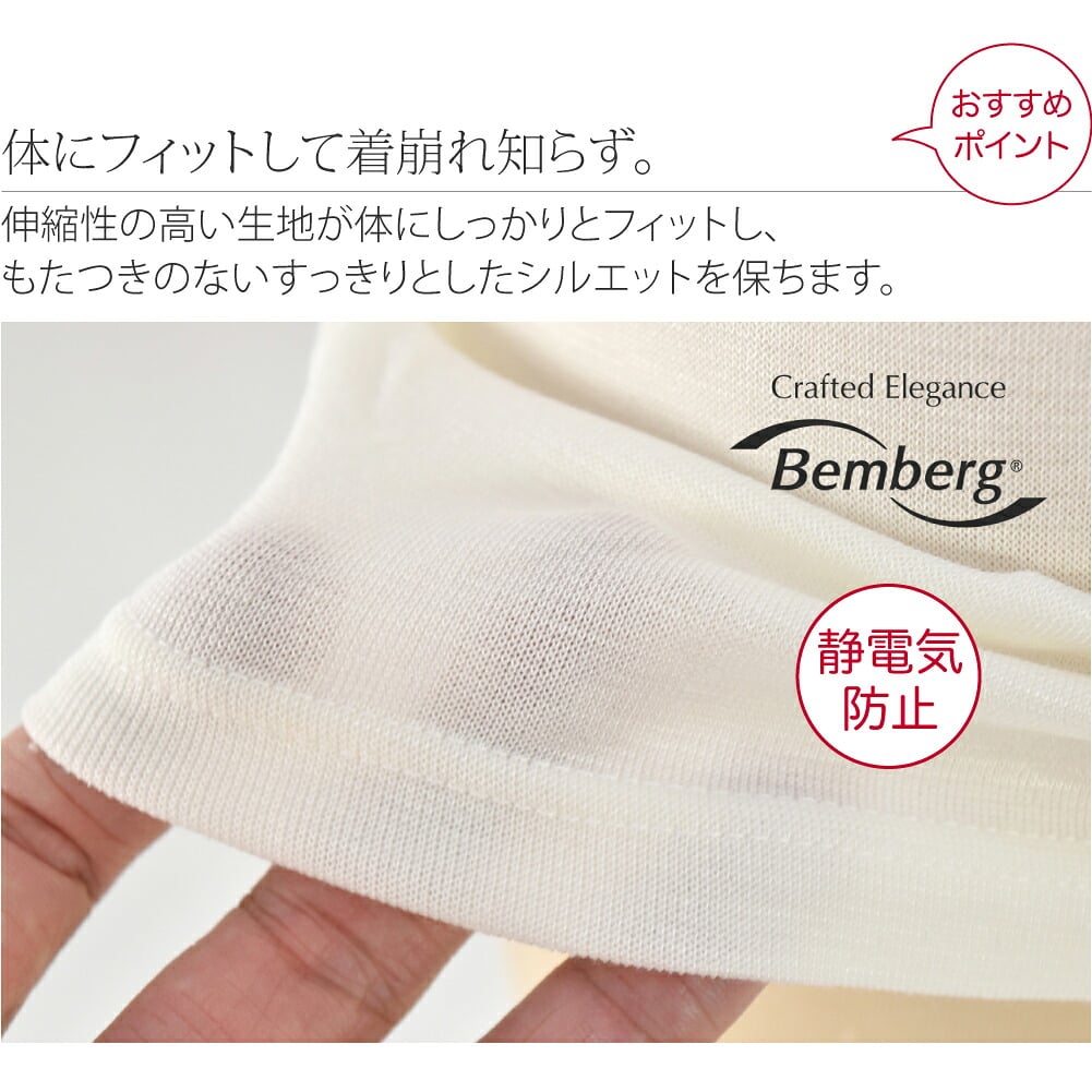 [あづま姿] あったかLINE 肌着 レース付