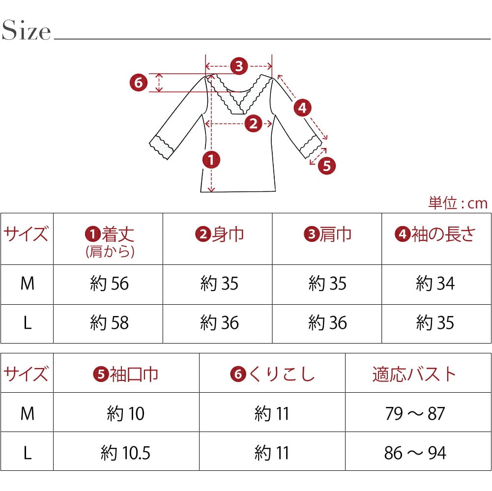 [あづま姿] あったかLINE 肌着 レース付