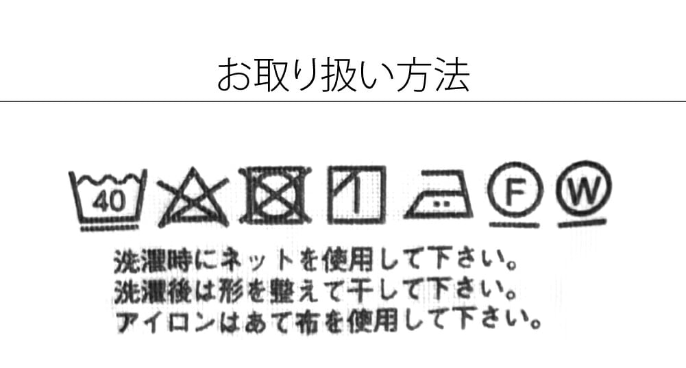 [あづま姿] あったかLINE 肌着 レース付
