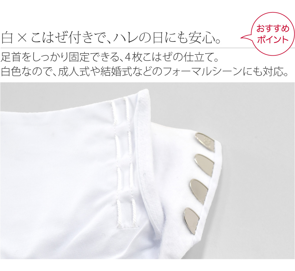 [蘭印] 綿キャラコ ネル裏起毛 白足袋