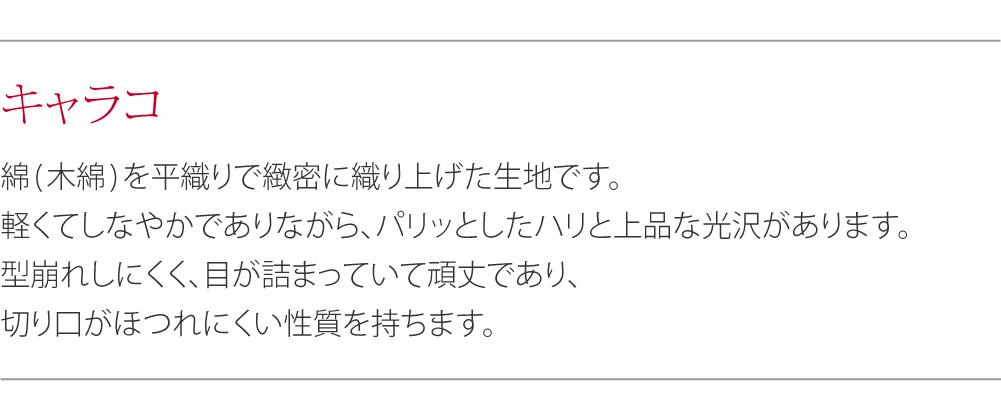 [蘭印] 綿キャラコ ネル裏起毛 白足袋