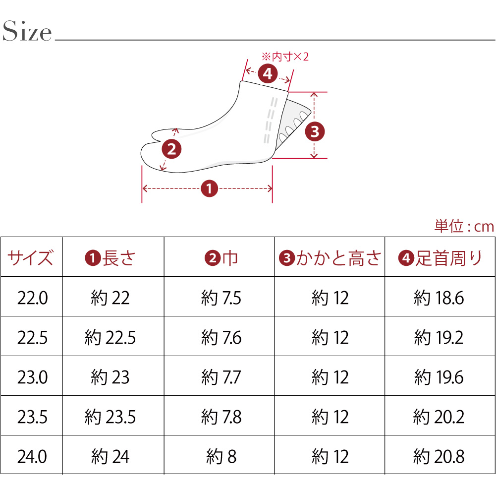 [蘭印] 綿キャラコ ネル裏起毛 白足袋