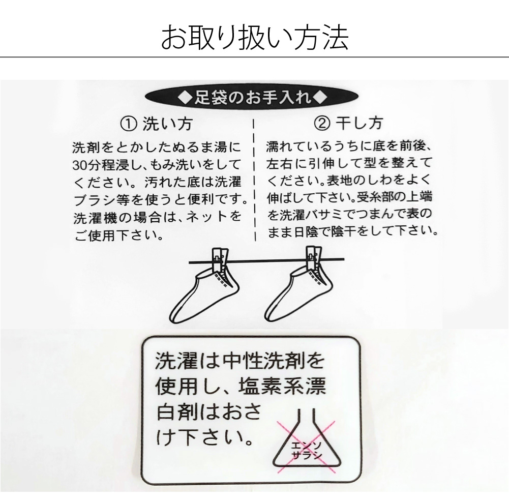 [蘭印] 綿キャラコ ネル裏起毛 白足袋