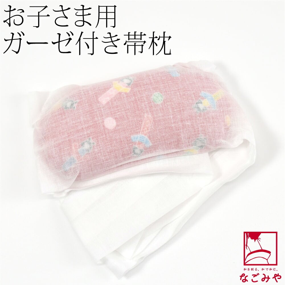 子供用 こけし柄 帯枕ガーゼ