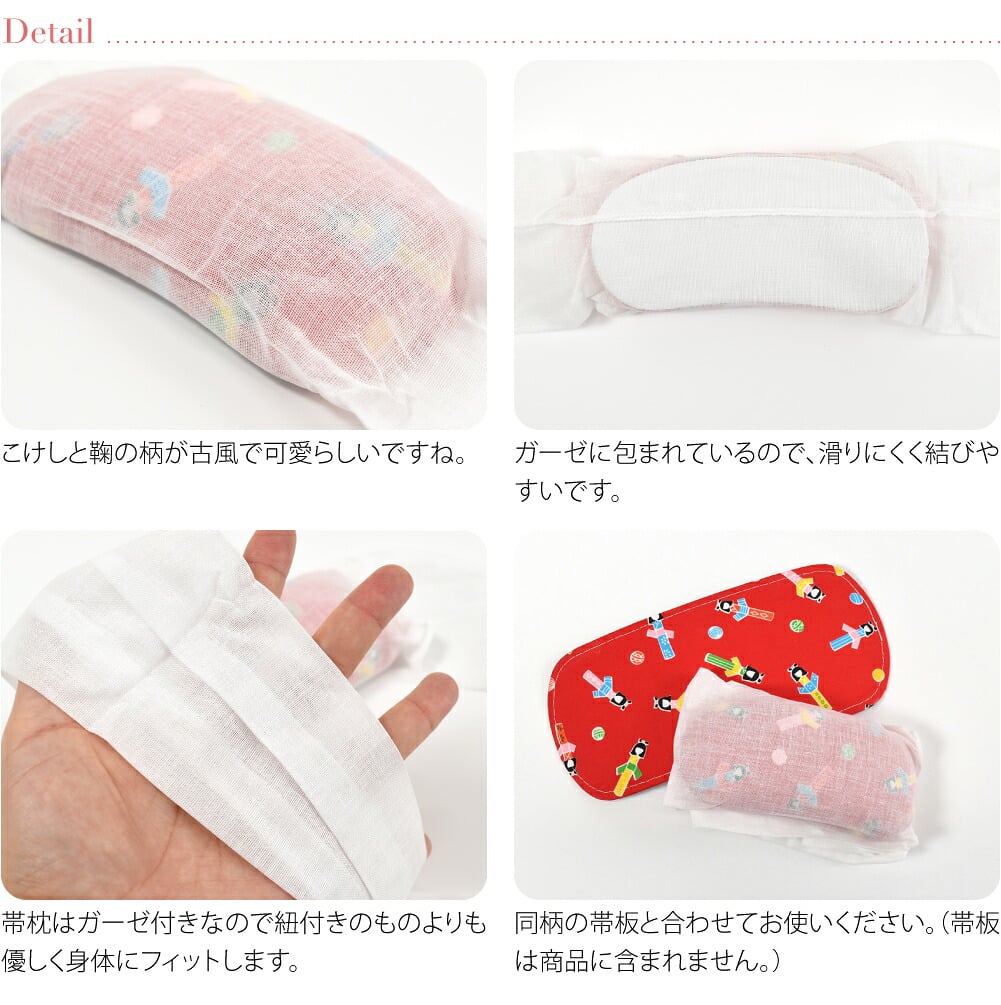 子供用 こけし柄 帯枕ガーゼ